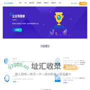 次幂数据 - 公众号数据分析平台