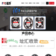 深圳市福业实业有限公司