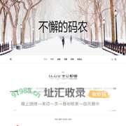 不懈的码农