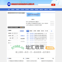海南省教学仪器设备招标中心有限公司
