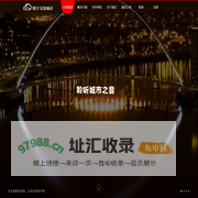 数字文化城市