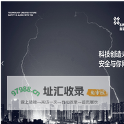 江苏鑫雷安电气有限公司