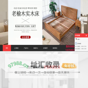 郓城老榆木家具-郓城森晴老榆木家具厂