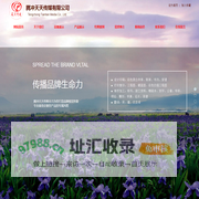 腾冲天天文化传媒有限公司  腾冲广告公司-腾冲大型广告-腾冲印刷厂-印刷类-腾冲图文打印-腾冲广告制作策划