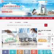 信用中国（北京）-首页