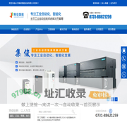 长沙集俊智能设备有限公司_长沙变频器销售|传感器|工业自动控制系统|开关电源购买