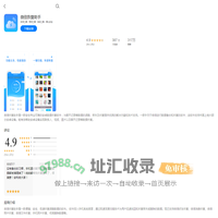 微信恢复助手下载页