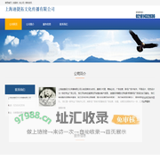 上海迪捷拓文化传播有限公司_谋思网