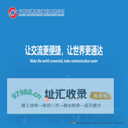 宁夏交通建设股份有限公司官方网站