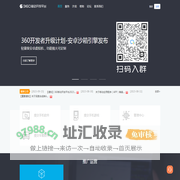 360移动开放平台