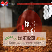 九珍台酒业