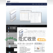 SDT 设备管理软件
