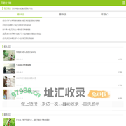文果奇书网_2024励志文章大全_最新经典语句_名人语录大全