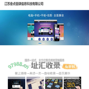 江苏叁点壹肆信息科技有限公司