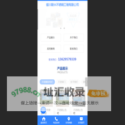 银川联兴不锈钢工程有限公司 - 银川联兴不锈钢工程有限公司