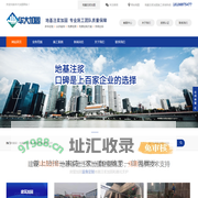十堰加固公司,十堰地基注浆加固,十堰路基下沉注浆,十堰锚杆静压桩,十堰基坑支护,十堰裂缝修补