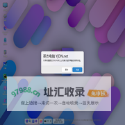 英杰电脑,YjDN.net,德阳英杰电脑,德阳电脑维修,上门维修电脑