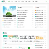 物业经理人网