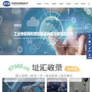 重庆海特克系统集成有限公司-智能制造咨询服务,设备联网监控系统,数据采集