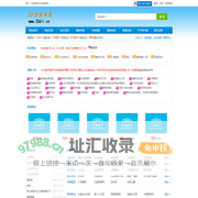 33分类目录_网址大全_上网导航_网站提交