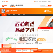 之江有机硅,之江有机硅,之江硅胶_之江有机硅_之江有机硅_之江硅胶_之江有机硅（上海）股份有限公司_中商114