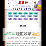 达摩洗髓经