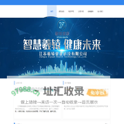 江苏羲辕健康科技有限公司