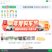 瓜子二手车