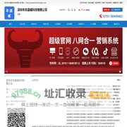 丰盛威|深圳市丰盛威科技有限公司|企业库免费B2B网站
