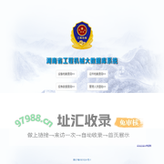 工程机械大数据库系统