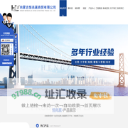 内蒙古钢塑管_螺纹钢厂家_呼市镀锌管安装_钢板生产-内蒙古恒兆赢商贸有限公司