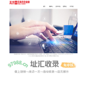 福建省百泰医药有限公司