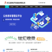 浙江启程电子科技股份有限公司