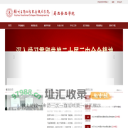 徐州生物工程职业技术学院----药品食品学院