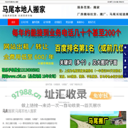 马尾搬家，马尾搬厂，马尾长短途搬家-马尾本地人搬家