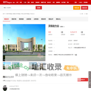 【天和动力谷,写字楼•办公楼出租•出售•租赁价格信息】-天津滨海新区中新生态城•写字楼•-天津写字楼网-房天下