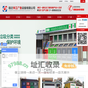 宿迁华工广告设备有限公司