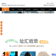 光刻胶单体|聚酰亚胺|UIV CHEM宇瑞化学