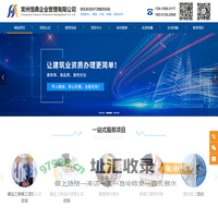 常州恒鑫企业管理有限公司