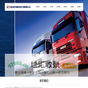 烟台巽丰国际货运代理