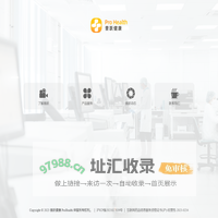 普跃健康 Pro Health