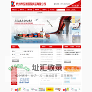 杭州市至诚国际货运有限公司