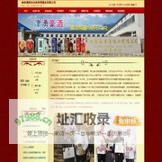 岫岩满族自治县津湧酒业有限公司_岫岩酒业_豪酒商行_津湧酒业