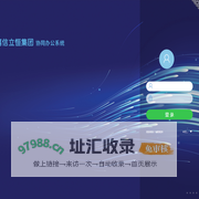 嘉信立恒集团 V8.0SP2