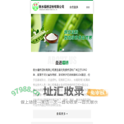 马铃薯淀粉厂家,豌豆淀粉厂家批发,绿豆淀粉_小麦淀粉_马铃薯生粉_衡水福桥淀粉有限公司