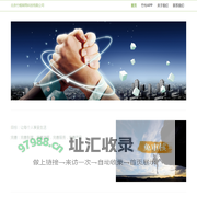 竹根网