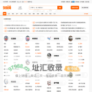 大庆列举网 - 大庆分类信息免费发布平台