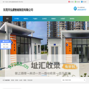 东莞市弘盛智能制造有限公司