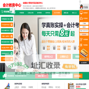全国会计考证学习报名中心