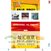 国企央企社招平台
